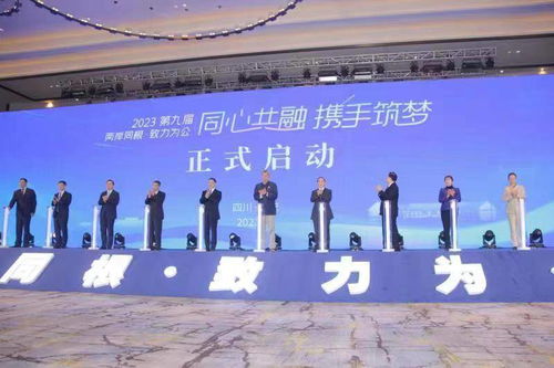 同心共融 攜手筑夢(mèng)——第九屆“兩岸同根 致力為公”系列文化交流活動(dòng)在四川廣安成功舉辦