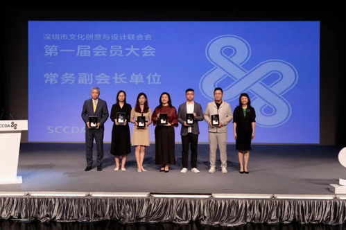 深圳市文化創(chuàng)意與設(shè)計(jì)聯(lián)合會(huì)揚(yáng)帆起航，共筑文化藝術(shù)交流新平臺(tái)